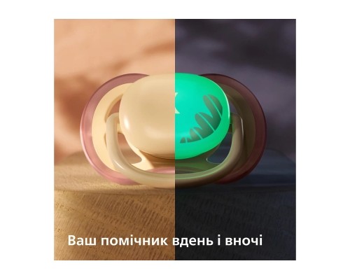 Пустушка Philips AVENT Ultra Air 0-6 місяців 2 шт нейтральна, день/ніч (SCF087/09)