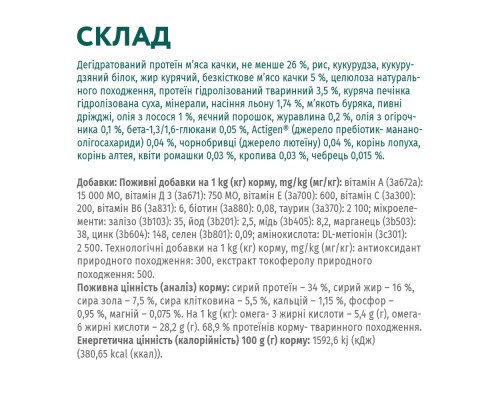 Сухий корм для кішок Optimeal з ефектом виведення шерсті - качка 200 г (4820215362412)