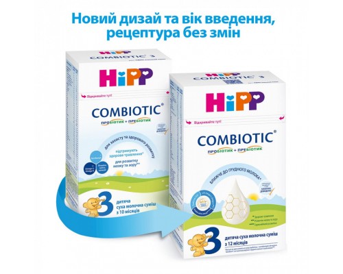 Дитяча суміш HiPP молочна Combiotic 3 +12 міс. 500 г (9062300138785)
