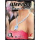 Настільна гра Geekach Games Шерлок. Украдене кольє (Frida Necklace) українська (GKCH121S52)