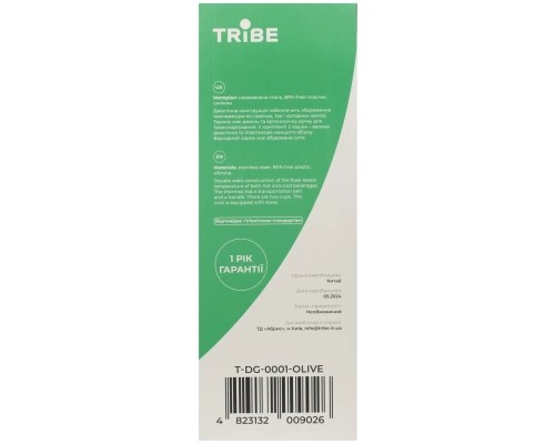 Термос Tribe Family line 2 л Olive (T-DG-0001-olive)