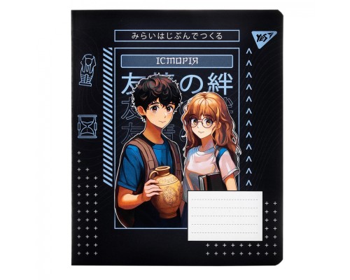 Зошит Yes предметний ГЕОМЕТРІЯ Anime 48 аркушів, клітинка (767469)