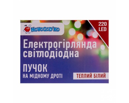 Гірлянда Novogod`ko Кінський хвіст,мідн.дроті 220 LED,тепл.бiл, 2,2м (974228) Гірлянда Novogod`ko Кінський хвіст,мідн.дроті 220 LED,тепл.бiл, 2,2м (974228)