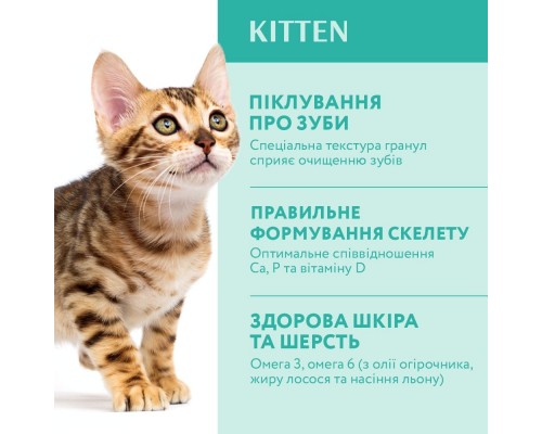 Сухий корм для кішок Optimeal для кошенят зі смаком курки 200 г (4820215360197)