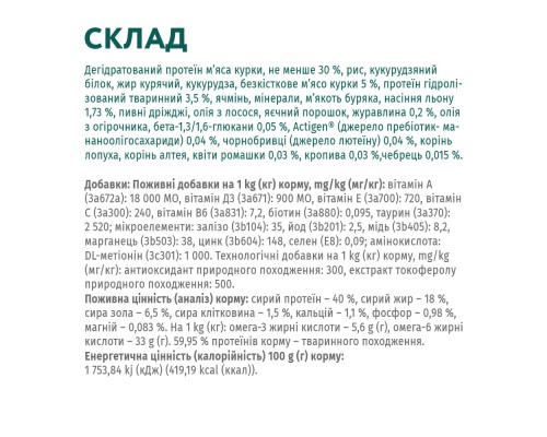 Сухий корм для кішок Optimeal для кошенят зі смаком курки 200 г (4820215360197)