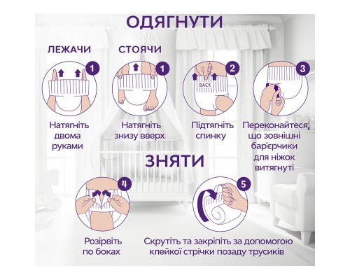 Підгузки Libero Touch Pants Розмір 7 (16-26 кг) 26 шт (7322541739786)
