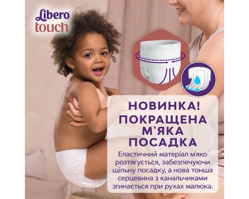 Підгузки Libero Touch Pants Розмір 7 (16-26 кг) 26 шт (7322541739786)