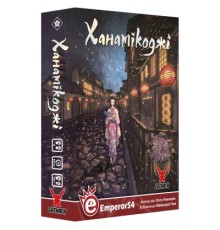 Настільна гра Geekach Games Ханамікоджі (Hanamikoji) (GKCH080HN)