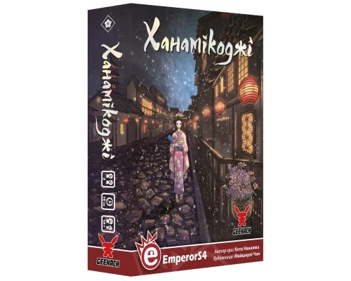 Настільна гра Geekach Games Ханамікоджі (Hanamikoji) (GKCH080HN) Настільна гра Geekach Games Ханамікоджі (Hanamikoji) (GKCH080HN)