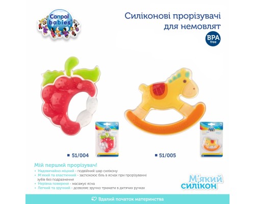 Прорізувач Canpol babies силіконова Малина (51/004)