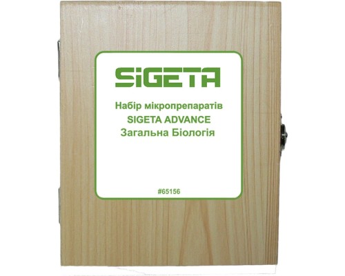 Набір мікропрепаратів Sigeta Advance Загальна біологія 30 шт (65156)