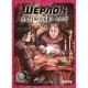 Настільна гра Geekach Games Шерлок. Фабіанські есеї (Fabian Essays) українська (GKCH115S41)