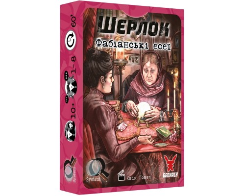 Настільна гра Geekach Games Шерлок. Фабіанські есеї (Fabian Essays) українська (GKCH115S41) Настільна гра Geekach Games Шерлок. Фабіанські есеї (Fabian Essays) українська (GKCH115S41)