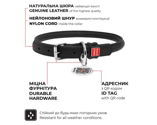 Нашийник для тварин WAUDOG Glamour з QR паспортом, круглий, XS d8 мм Д 20-25 см фіолетовий (22409)