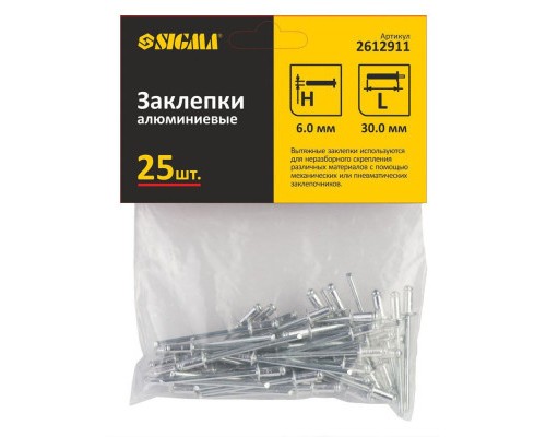 Заклепки Sigma алюмінієві Standard 6.0x30мм 25шт (2612911)