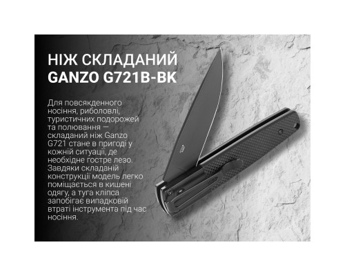 Ніж Ganzo G721B-BK