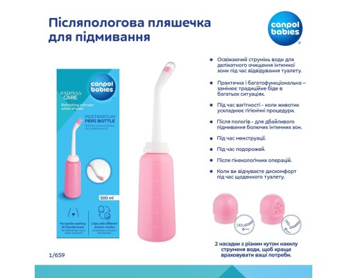 Косметика для мам Canpol babies Післяпологова пляшечка для підмивання (1/659)
