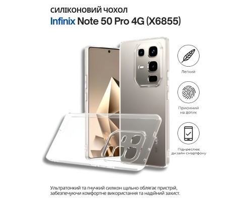Чохол до мобільного телефона BeCover Silicone Infinix Note 50 Pro 4G (X6855) Transparent (714674)
