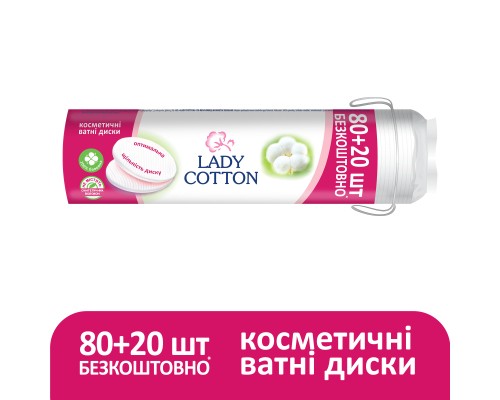 Ватні диски Lady Cotton 80+20 шт. (4744246013016) Ватні диски Lady Cotton 80+20 шт. (4744246013016)
