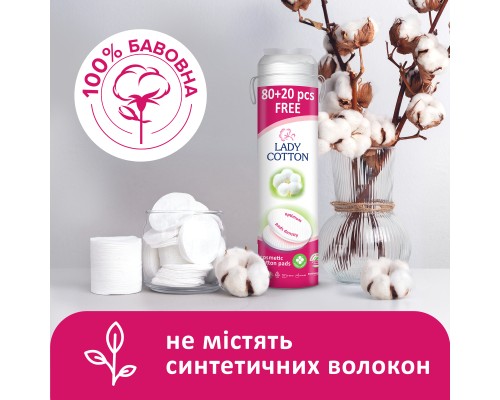 Ватні диски Lady Cotton 80+20 шт. (4744246013016) Ватні диски Lady Cotton 80+20 шт. (4744246013016)