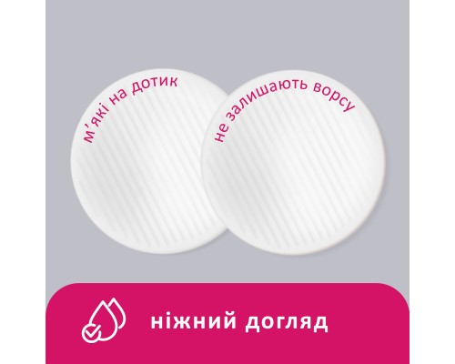 Ватні диски Lady Cotton 80+20 шт. (4744246013016) Ватні диски Lady Cotton 80+20 шт. (4744246013016)