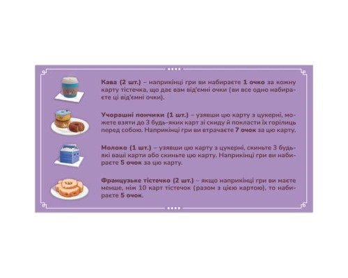 Настільна гра Feelindigo Пончевілля (Go Nuts for Donuts) (FI21038)