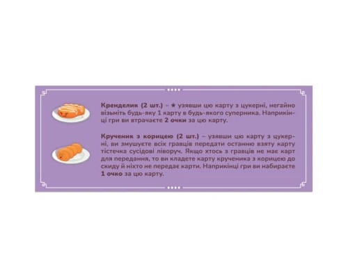 Настільна гра Feelindigo Пончевілля (Go Nuts for Donuts) (FI21038)