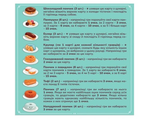 Настільна гра Feelindigo Пончевілля (Go Nuts for Donuts) (FI21038)