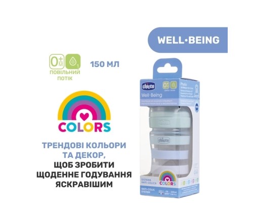 Пляшечка для годування Chicco Well-Being Colors з силіконовою соскою 0м+ 150 мл М'ятна (28611.21)