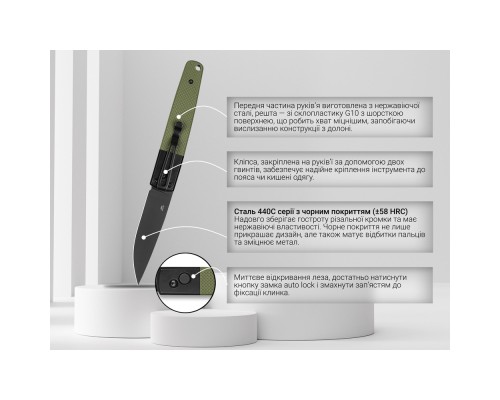 Ніж Ganzo G721B-GR