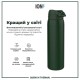 Пляшка для води ION8 OneTouch Vacuum Insulated 920 мл Dark Green (I8TS1000DGRE)