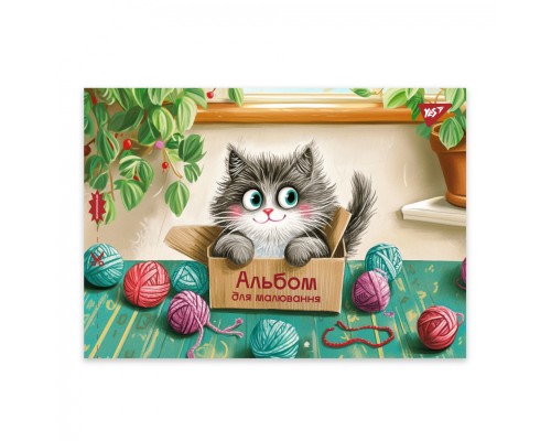 Альбом для малювання Yes А4 20 скоба з перфорацією Dogs (130603)