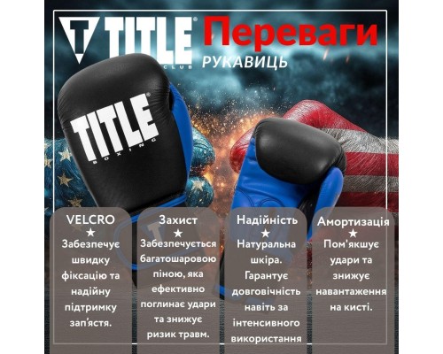 Боксерські рукавички Title Boxing Dynamic Strike Black/Blue 14 oz (XDBG 14 BK/BL)