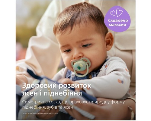 Пустушка Philips AVENT Ultra Air 6-18 місяців 2 шт зелено-бежева (SCF087/17)