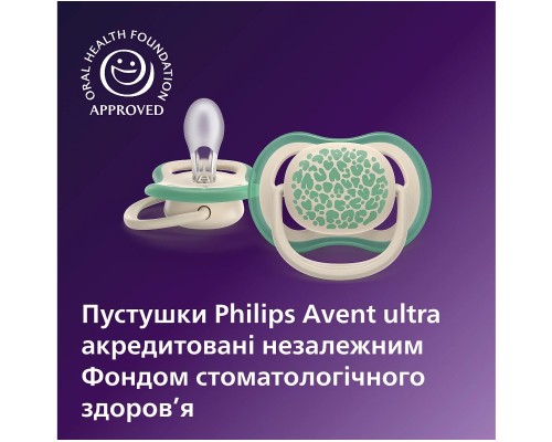 Пустушка Philips AVENT Ultra Air 6-18 місяців 2 шт зелено-бежева (SCF087/17)