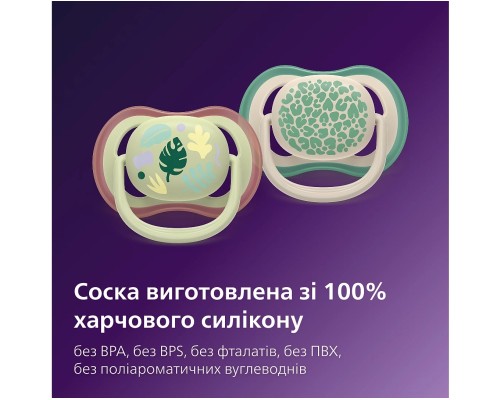 Пустушка Philips AVENT Ultra Air 6-18 місяців 2 шт зелено-бежева (SCF087/17)