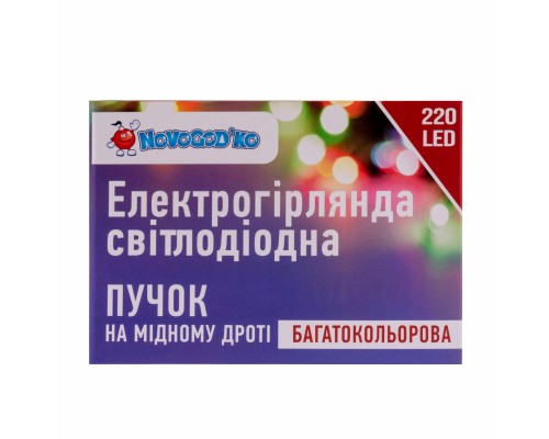 Гірлянда Novogod`ko Кінський хвіст,мідн.дроті 220 LED, Color, 2,2м (974227)