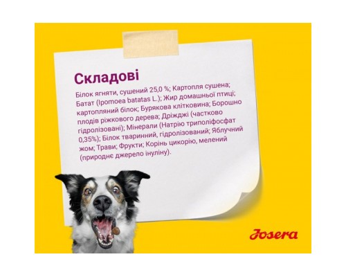 Сухий корм для собак Josera Mini Deluxe 900 г (4032254745174)