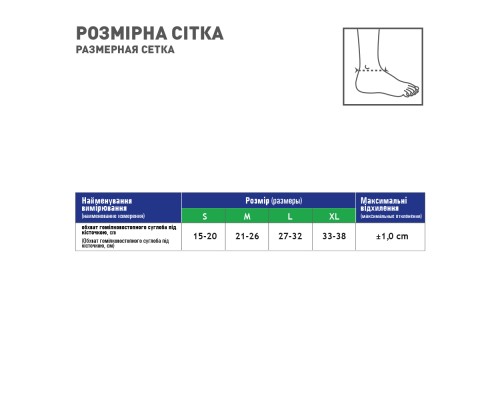 Бандаж MedTextile МТ Бандаж на гомілковостопний суглоб еластичний, розм (7640162324380) 