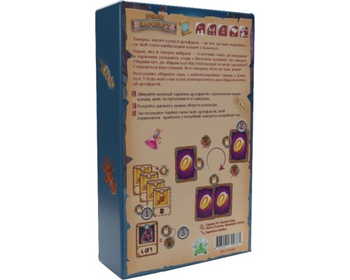 Настільна гра Feelindigo Ринок Камелут ( Kameloot) (FI22040)