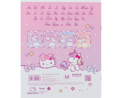 Зошит Kite Hello Kitty 12 аркушів, коса лінія (HK24-235-1)
