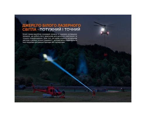 Ліхтар Fenix LR36R