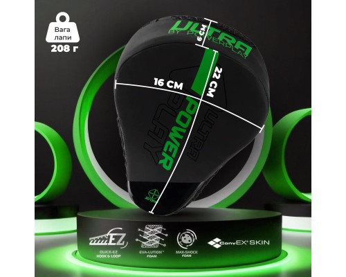 Лапи боксерські PowerPlay 3044 Pro Carbon Ultra Series Чорно-Зелені (PP_3044_Bl/Green)