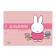 Альбом для малювання Yes А4 20 скоба з перфорацією Miffy (130594)