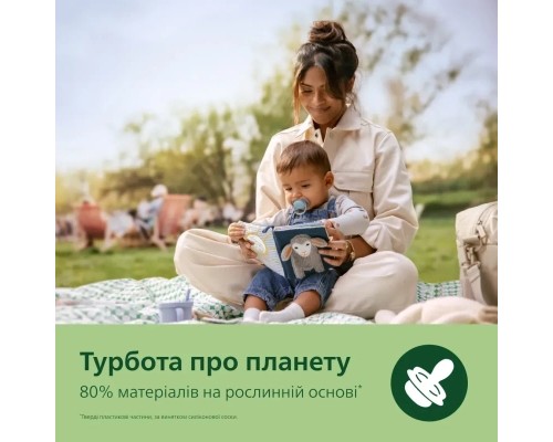 Пустушка Philips AVENT Ultra Soft 6-18 місяців 2 шт, жовто-зелена (SCF091/46)