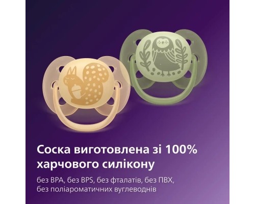 Пустушка Philips AVENT Ultra Soft 6-18 місяців 2 шт, жовто-зелена (SCF091/46)