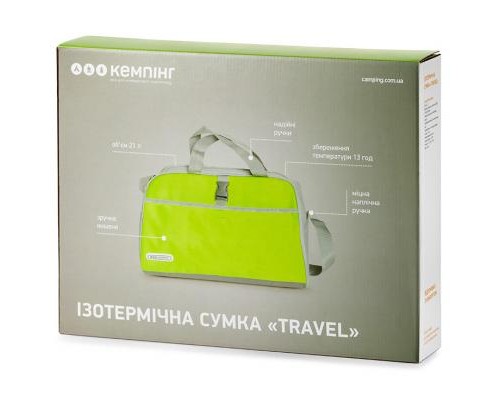 Термосумка Кемпінг Travel 21 л (4823082715893)