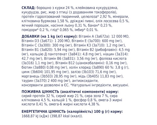 Сухий корм для кішок Club 4 Paws Преміум. З ефектом виведення шерсті 300 г (4820083909313)
