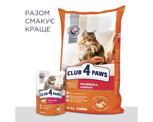 Сухий корм для кішок Club 4 Paws Преміум. З ефектом виведення шерсті 300 г (4820083909313)