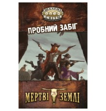 Настільна гра Geekach Games Шалені світи. Пробний забіг (Savage Worlds Test Drive) (GKRP0001)